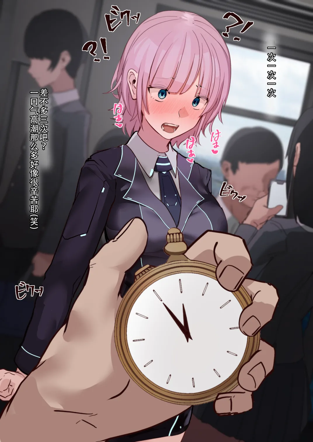 Manga Page 16