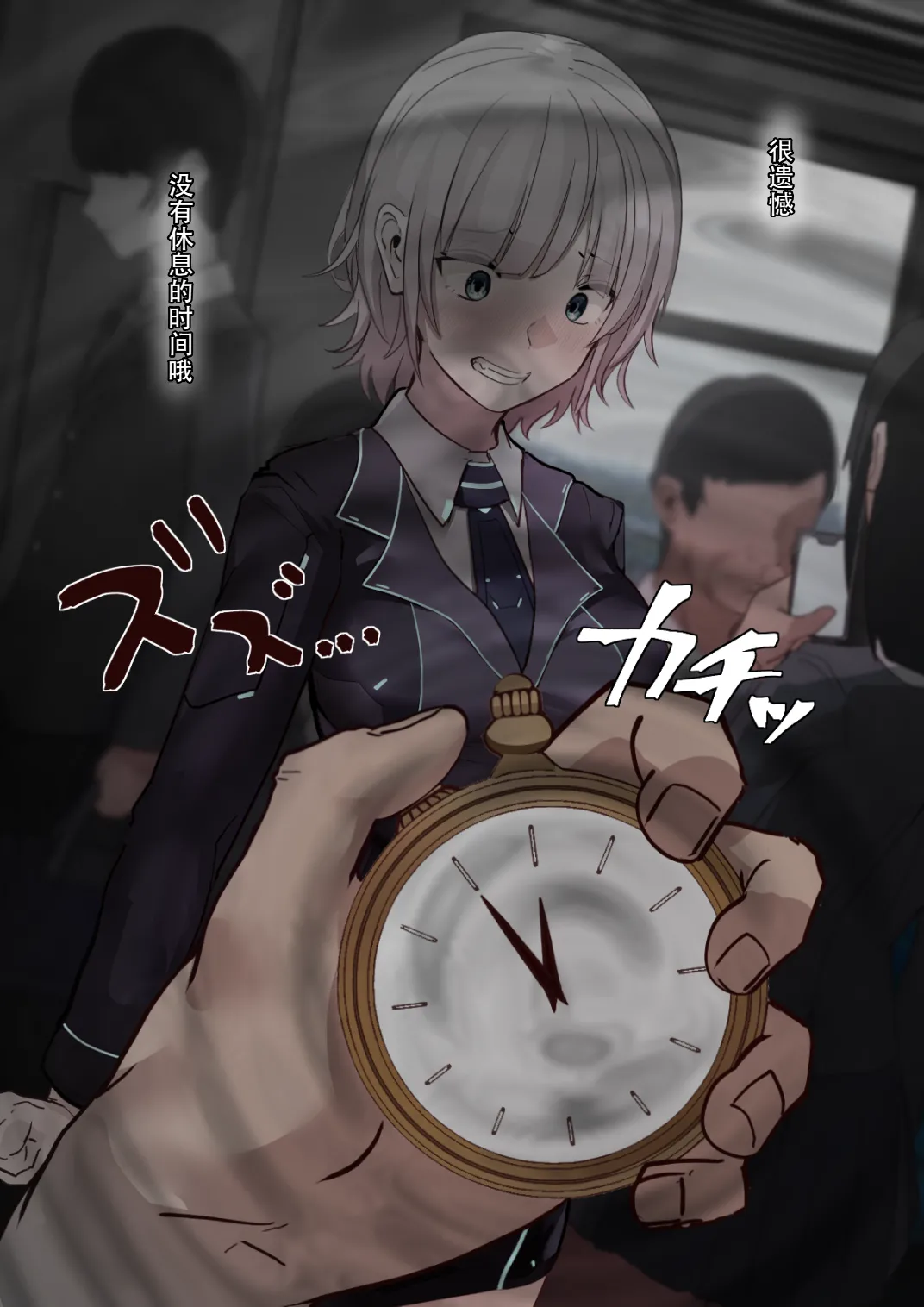 Manga Page 17