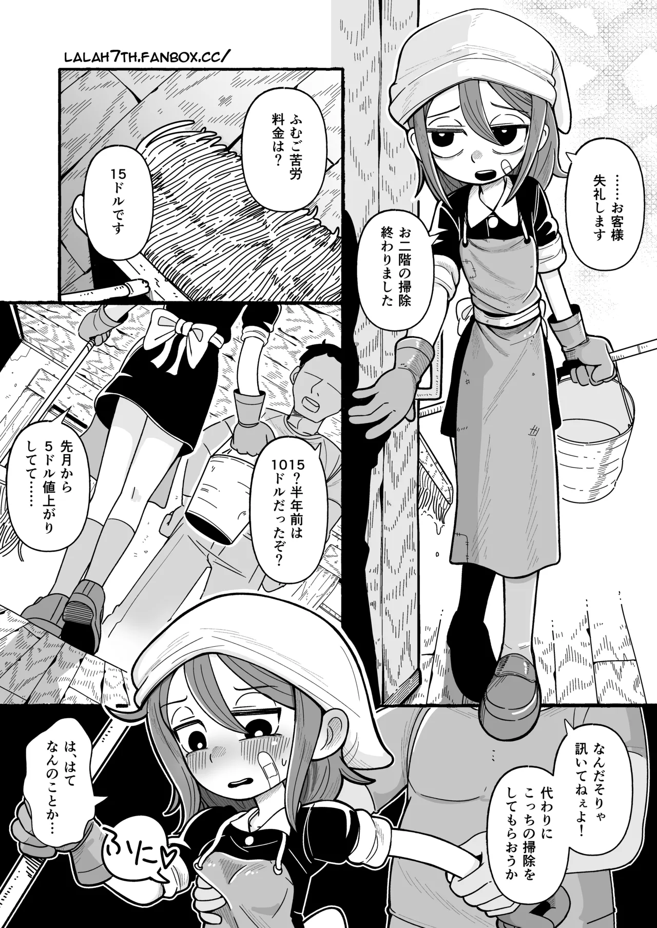 Manga Page 1