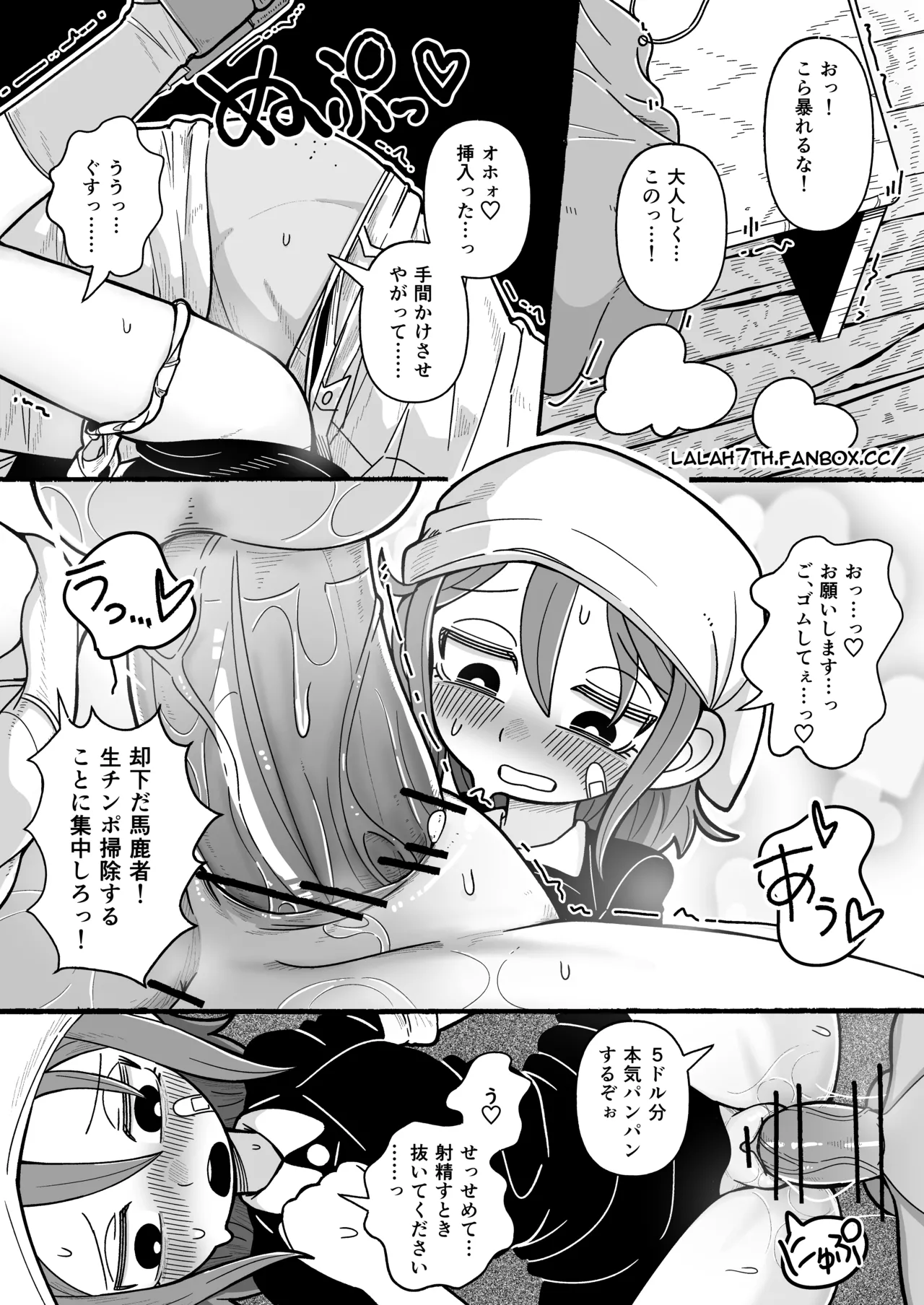 Manga Page 3