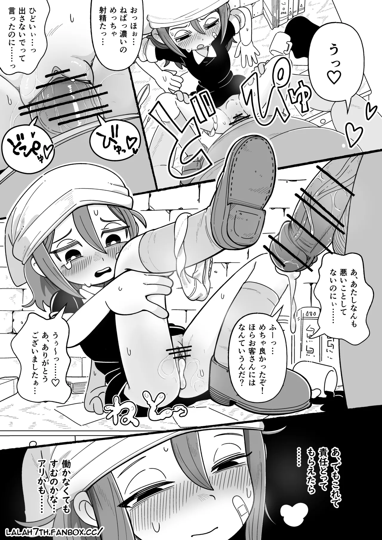 Manga Page 5