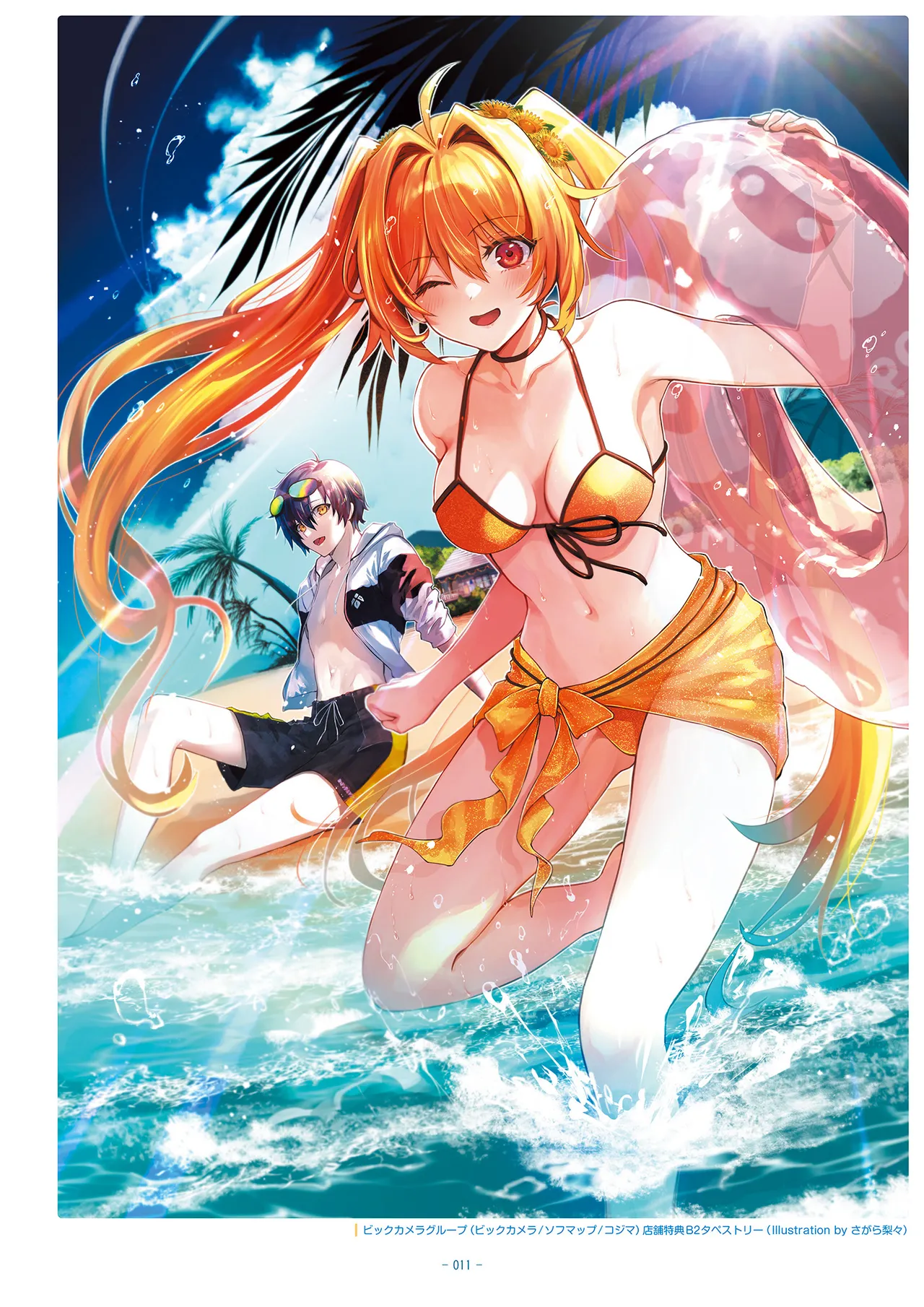 Manga Page 12