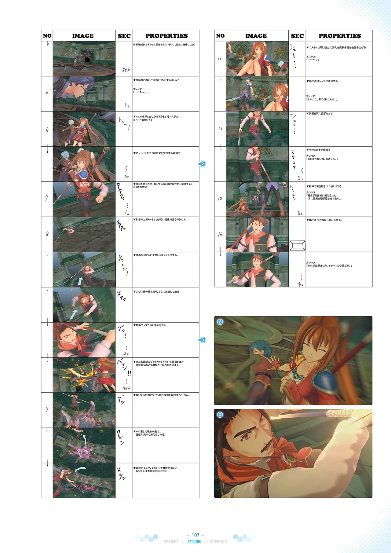 Manga Page 108