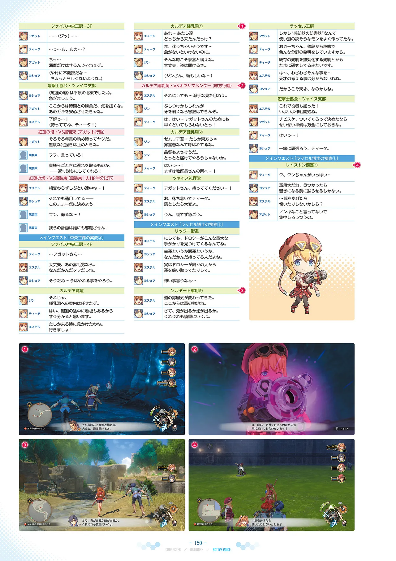 Manga Page 151