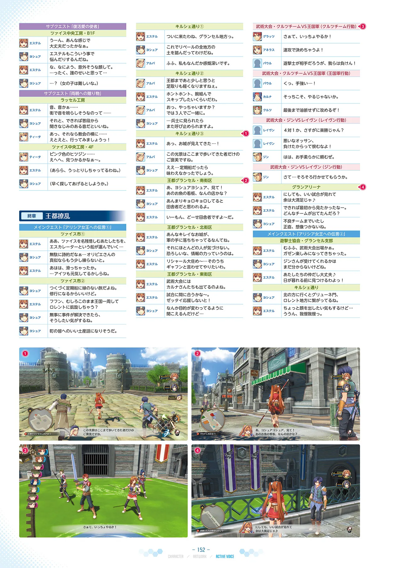Manga Page 153