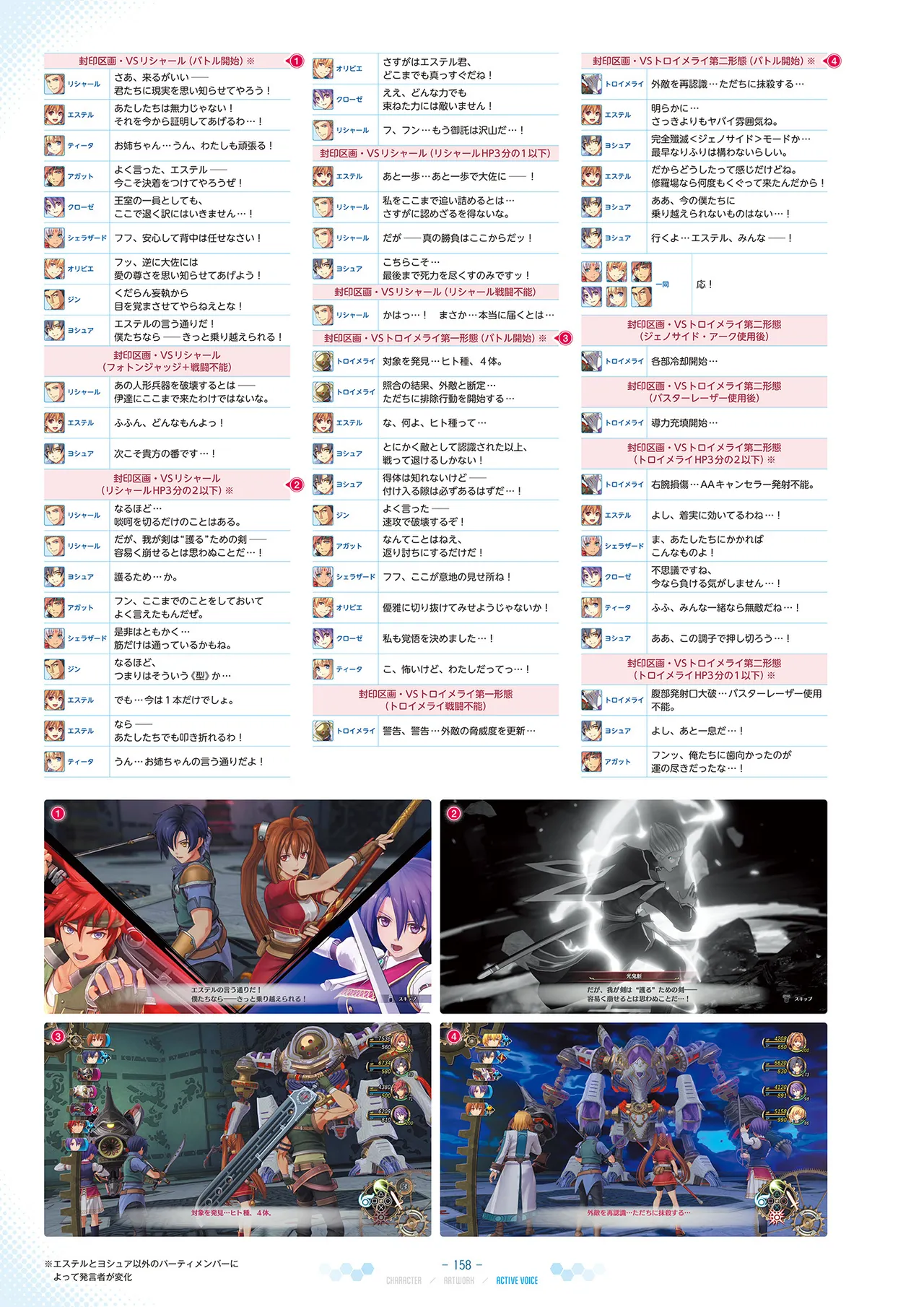 Manga Page 159