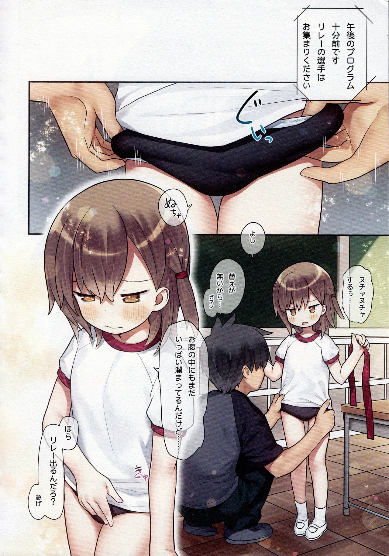 Manga Page 27