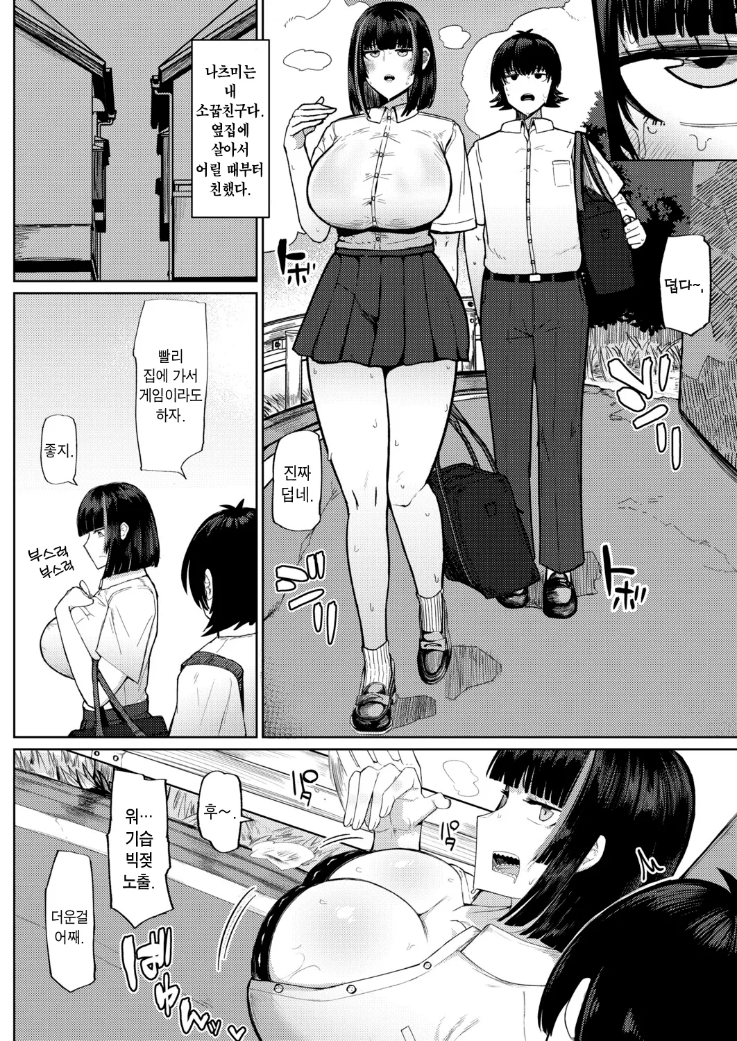 Manga Page 2