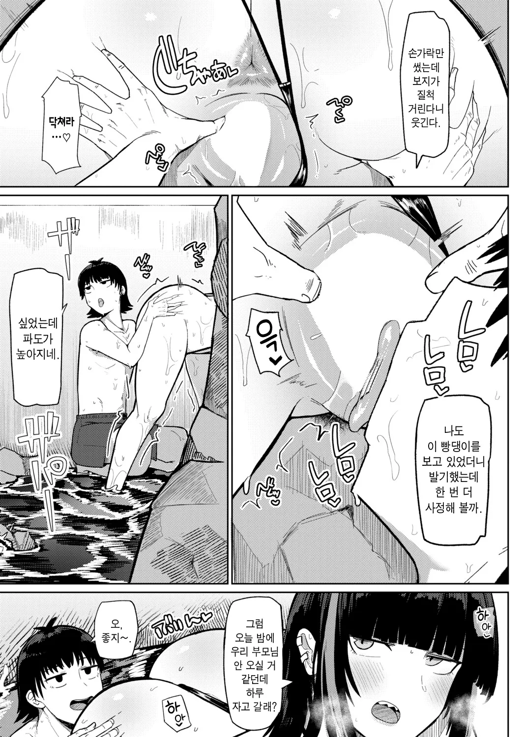 Manga Page 15
