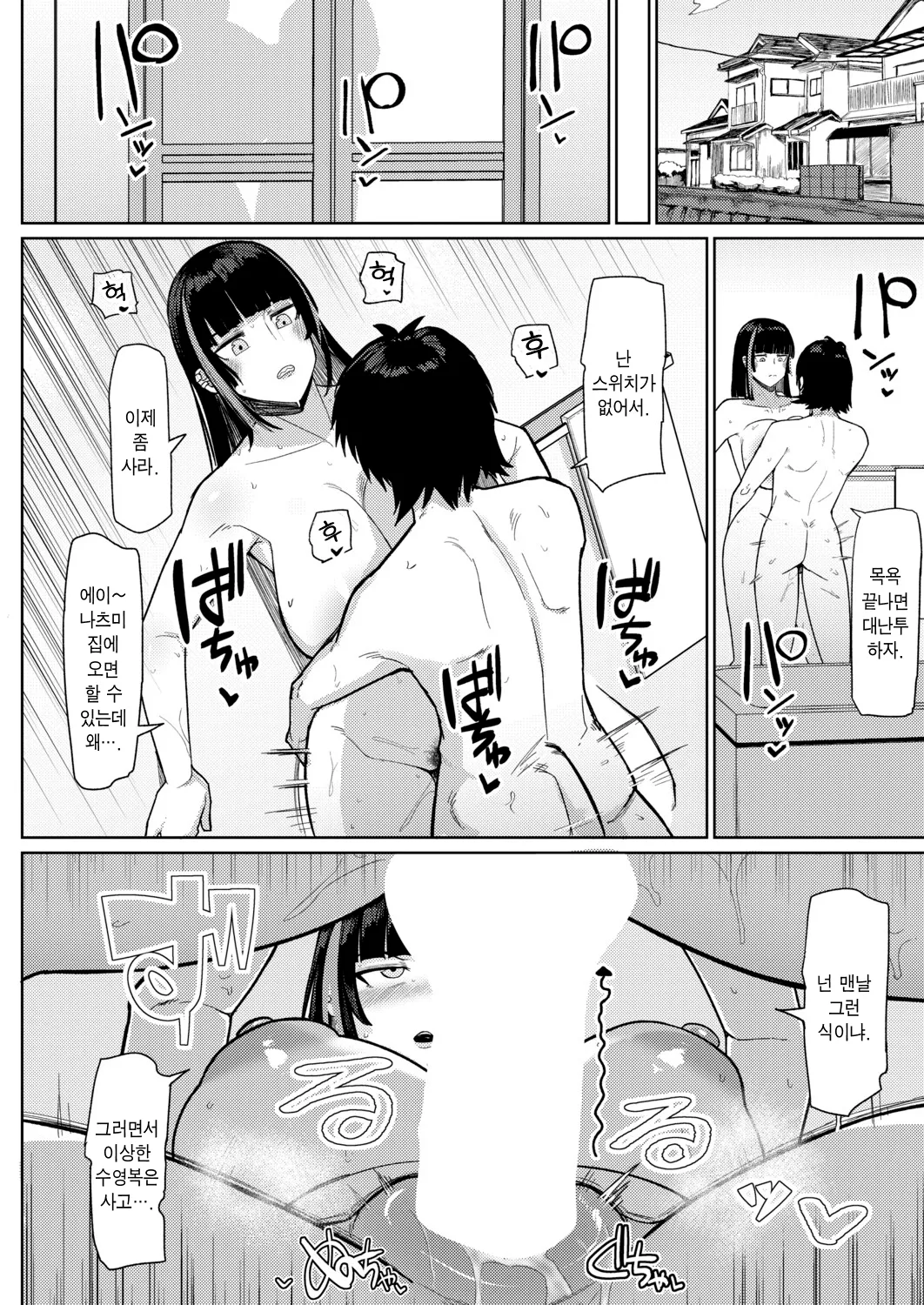 Manga Page 16