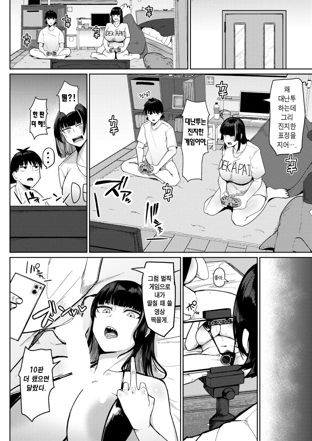 Manga Page 18