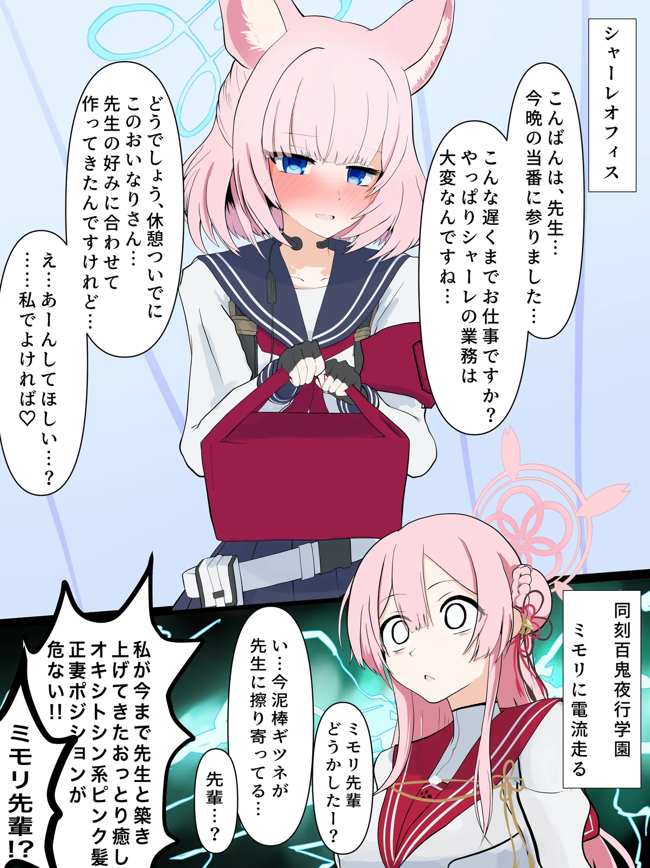 Manga Page 1