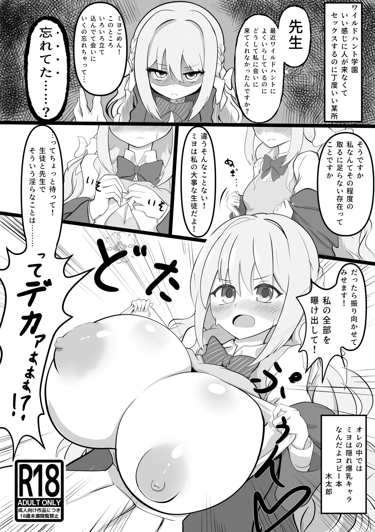 Manga Page 62