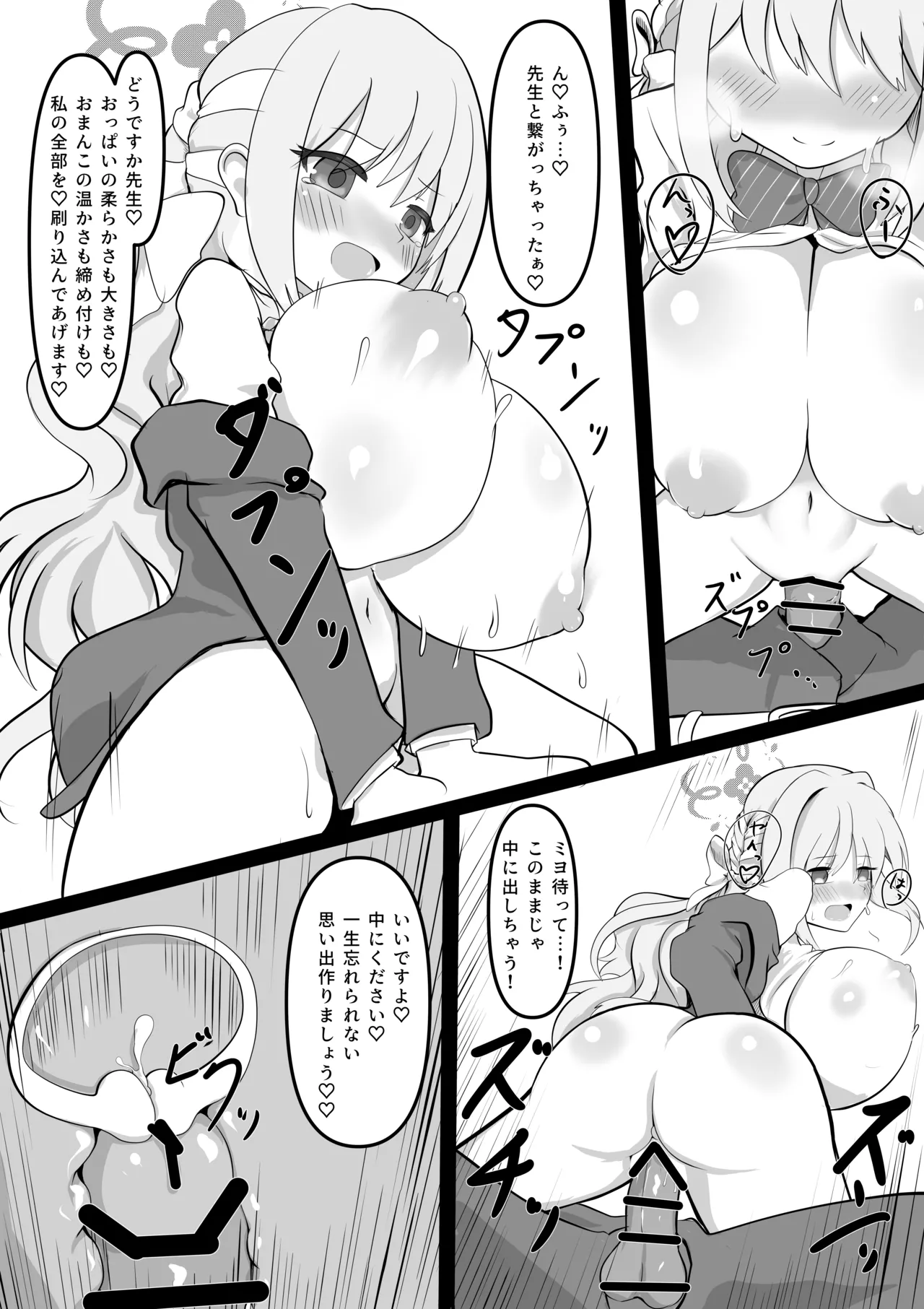 Manga Page 64