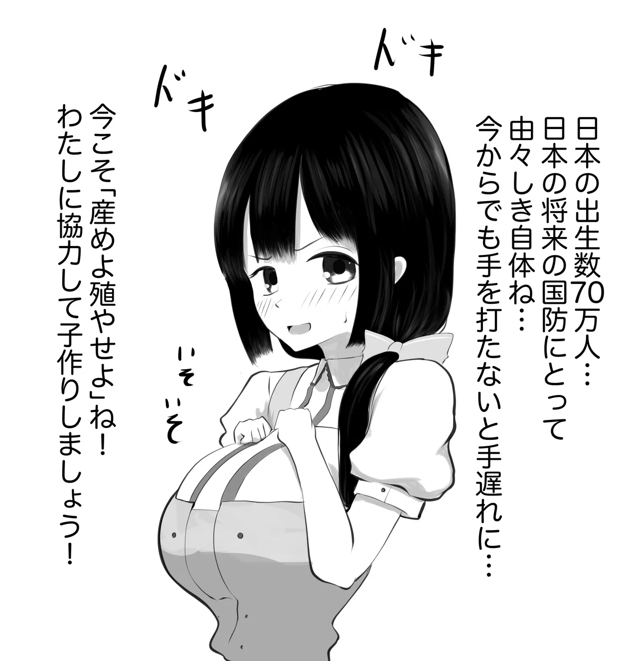 Manga Page 129
