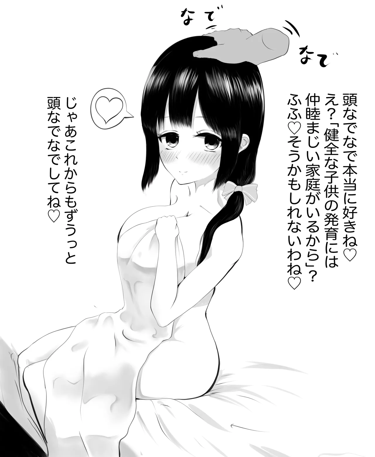 Manga Page 137