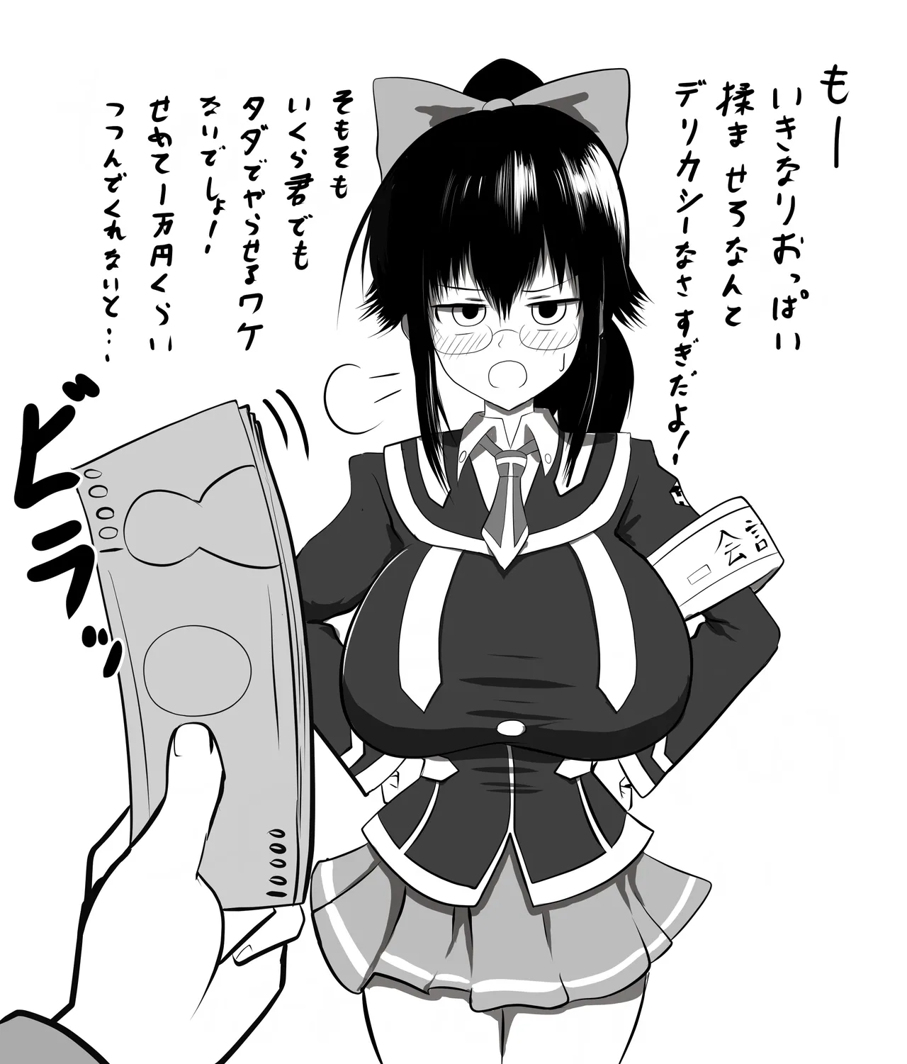 Manga Page 139