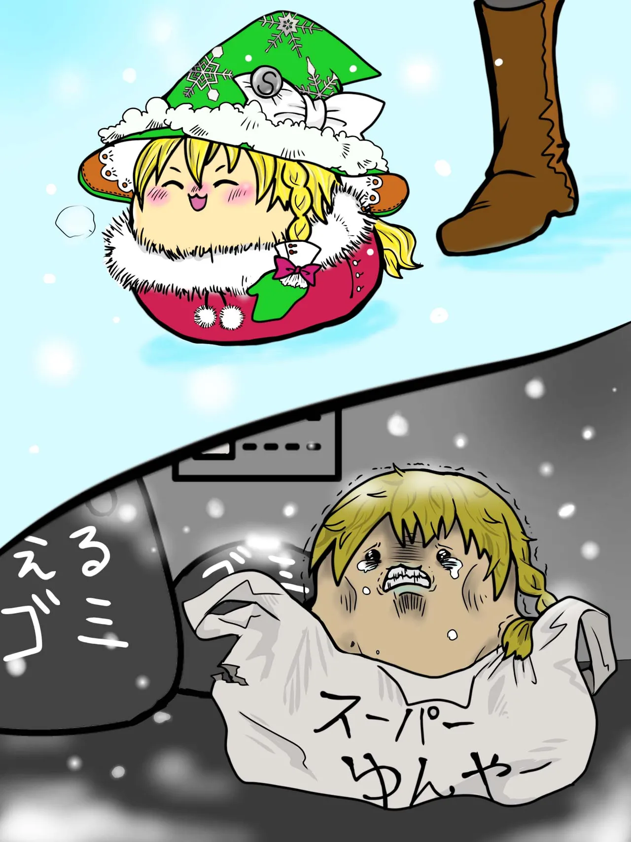 Manga Page 3