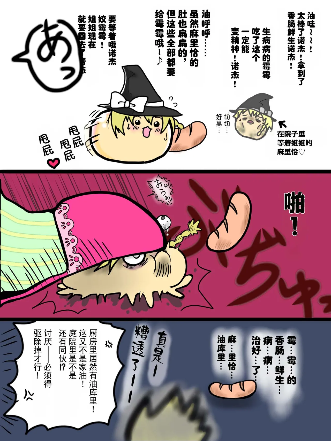 Manga Page 30