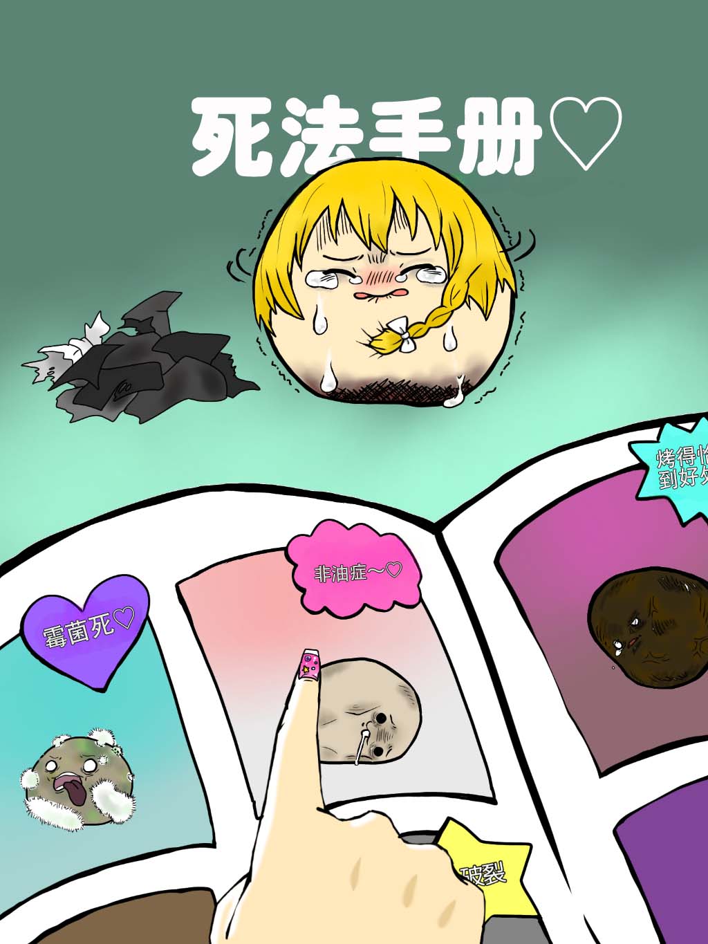Manga Page 33