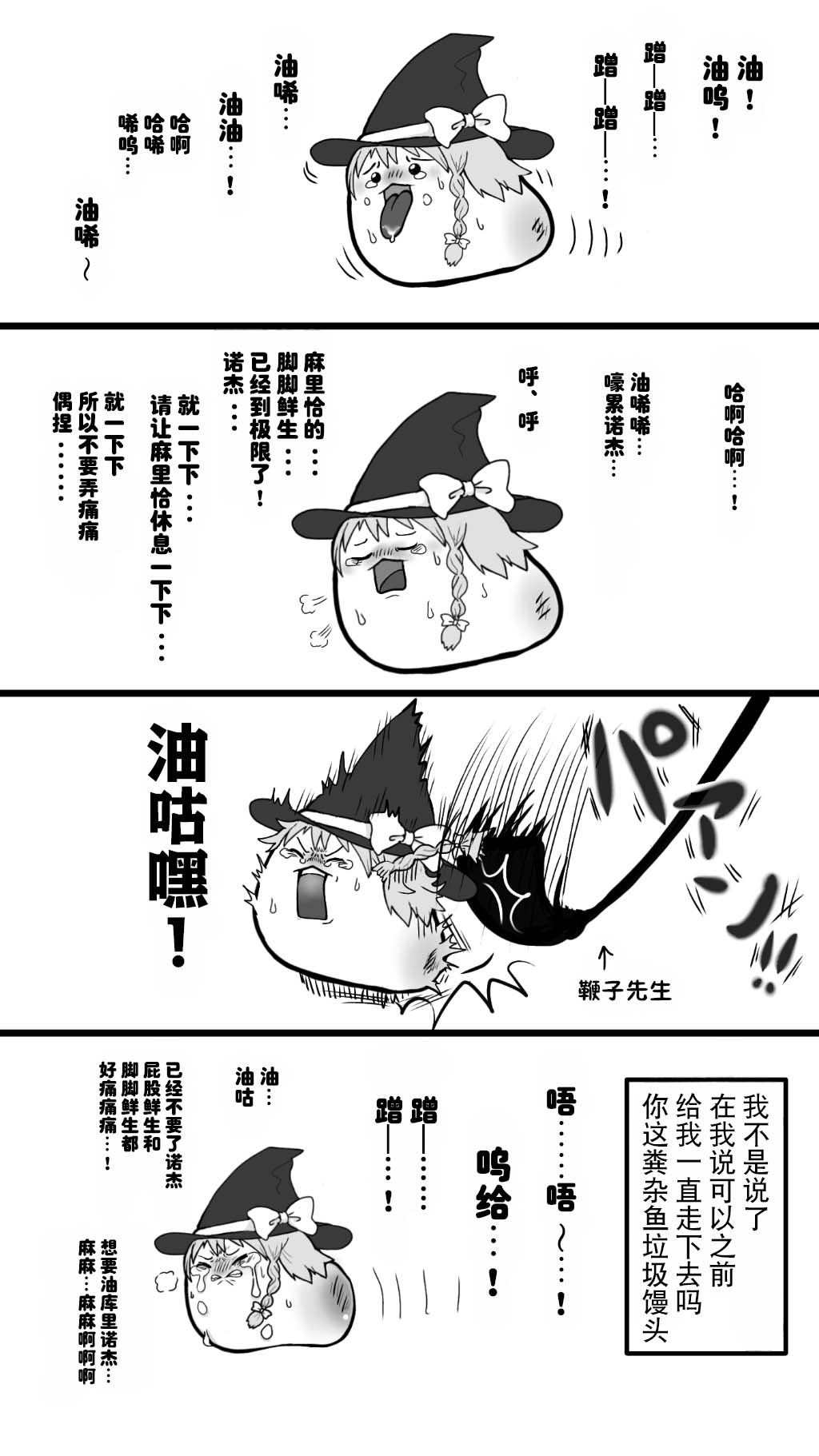 Manga Page 35
