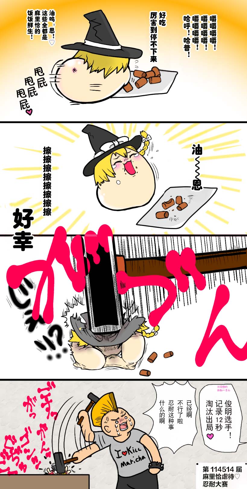 Manga Page 39