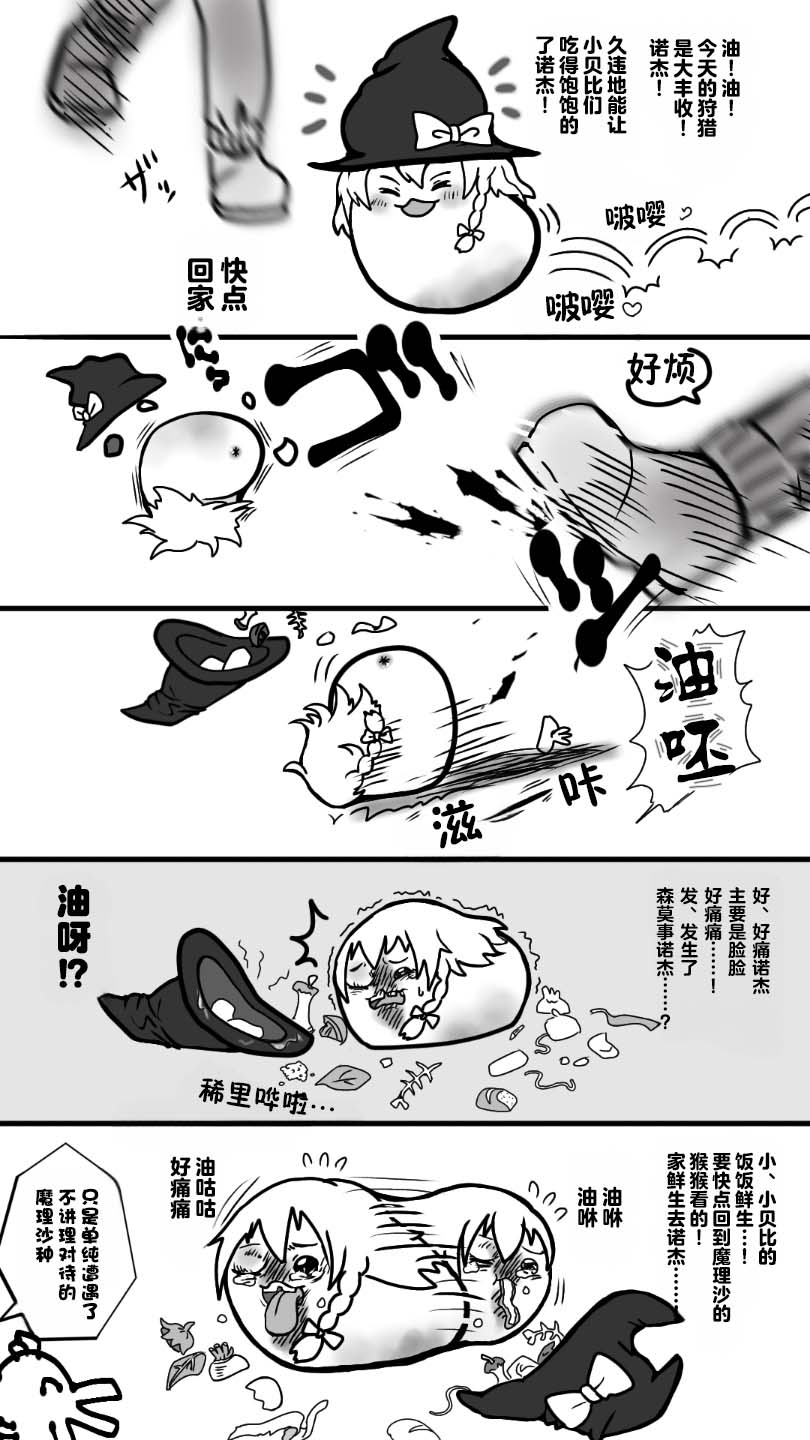 Manga Page 43