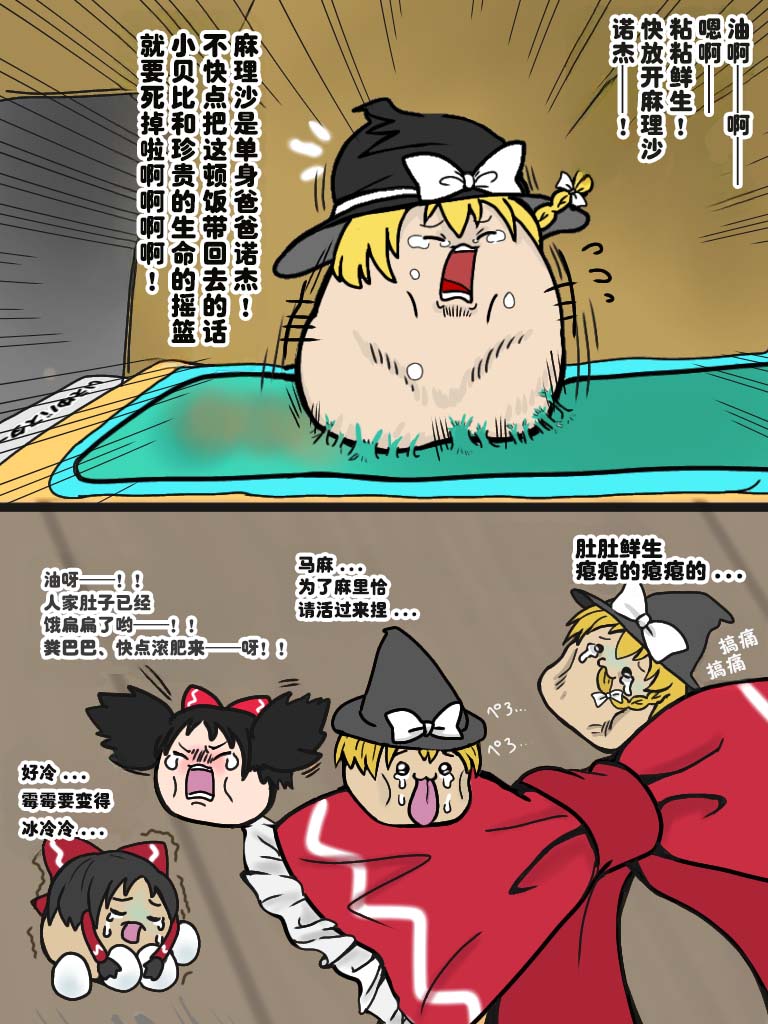 Manga Page 53