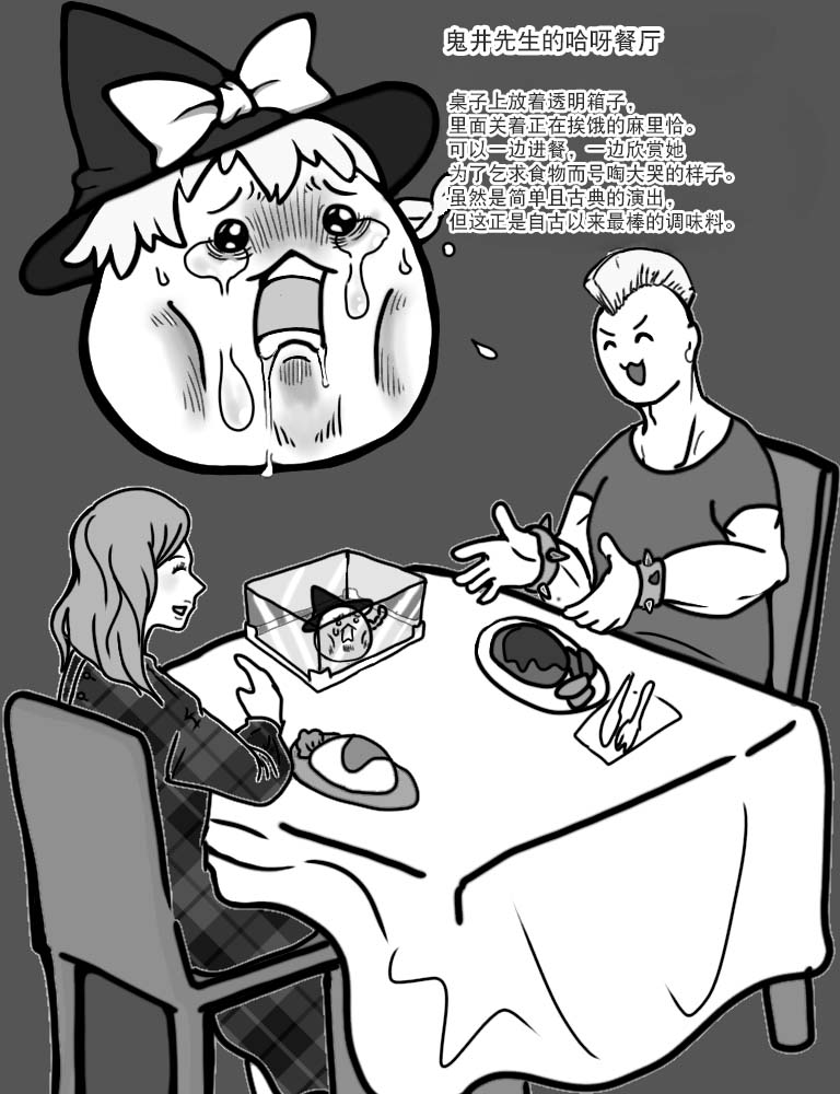 Manga Page 59