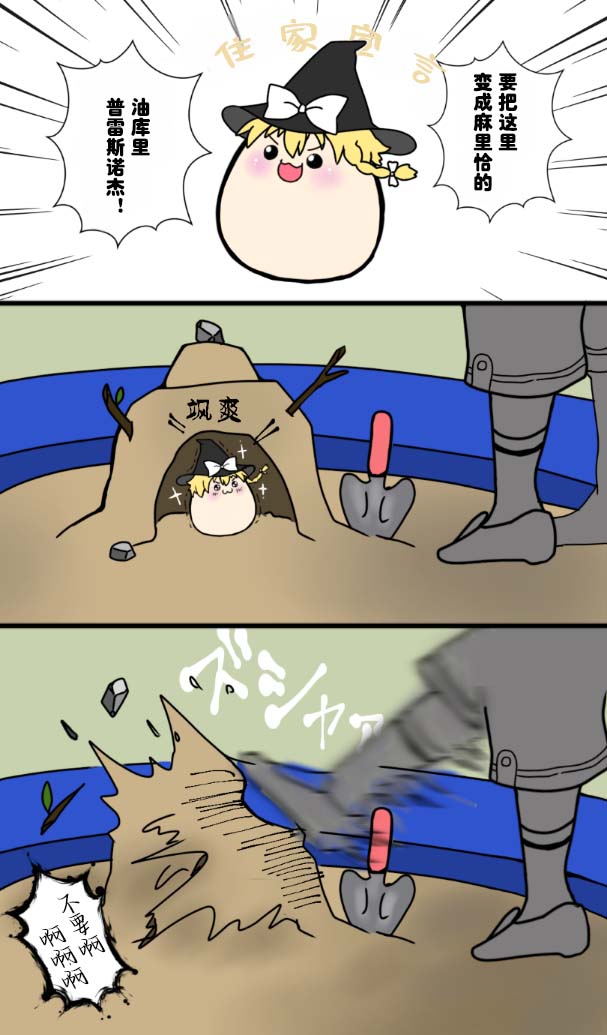 Manga Page 70