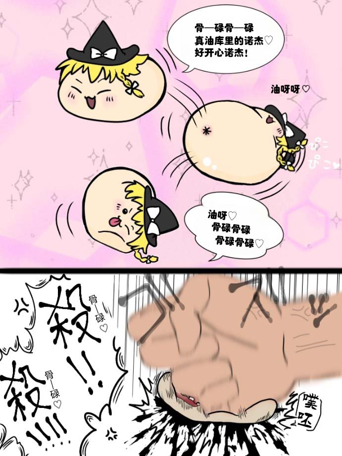 Manga Page 78