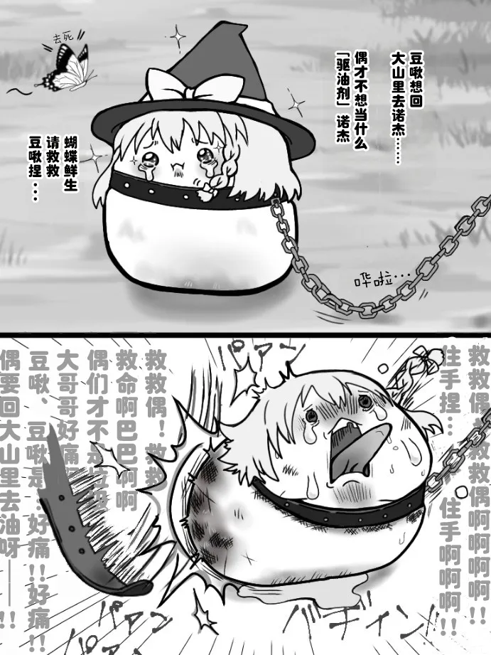 Manga Page 84