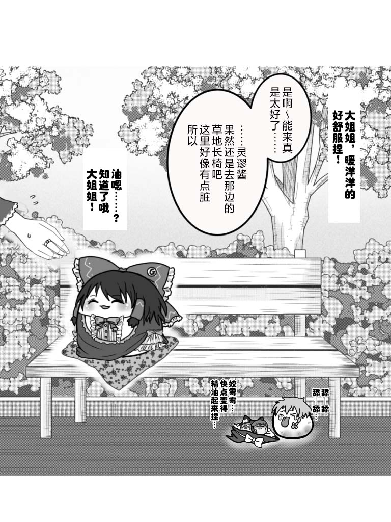 Manga Page 87