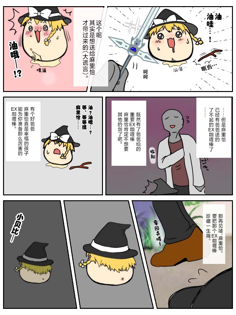 Manga Page 89