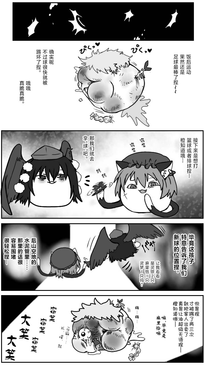 Manga Page 99