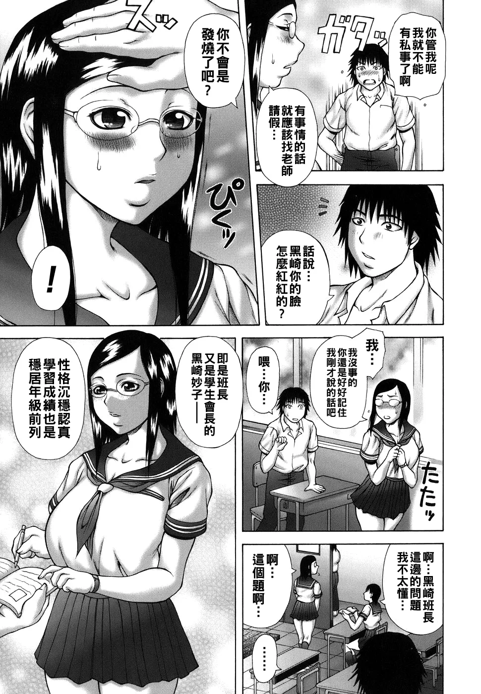 Manga Page 29