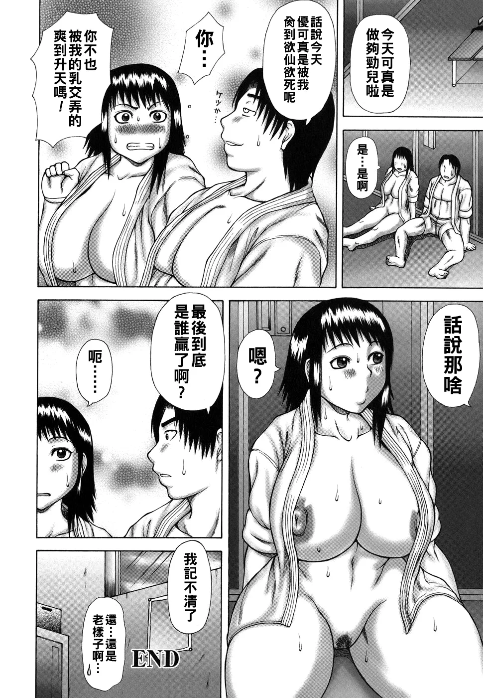 Manga Page 66