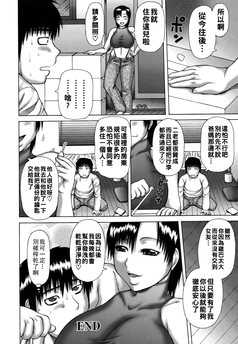 Manga Page 86