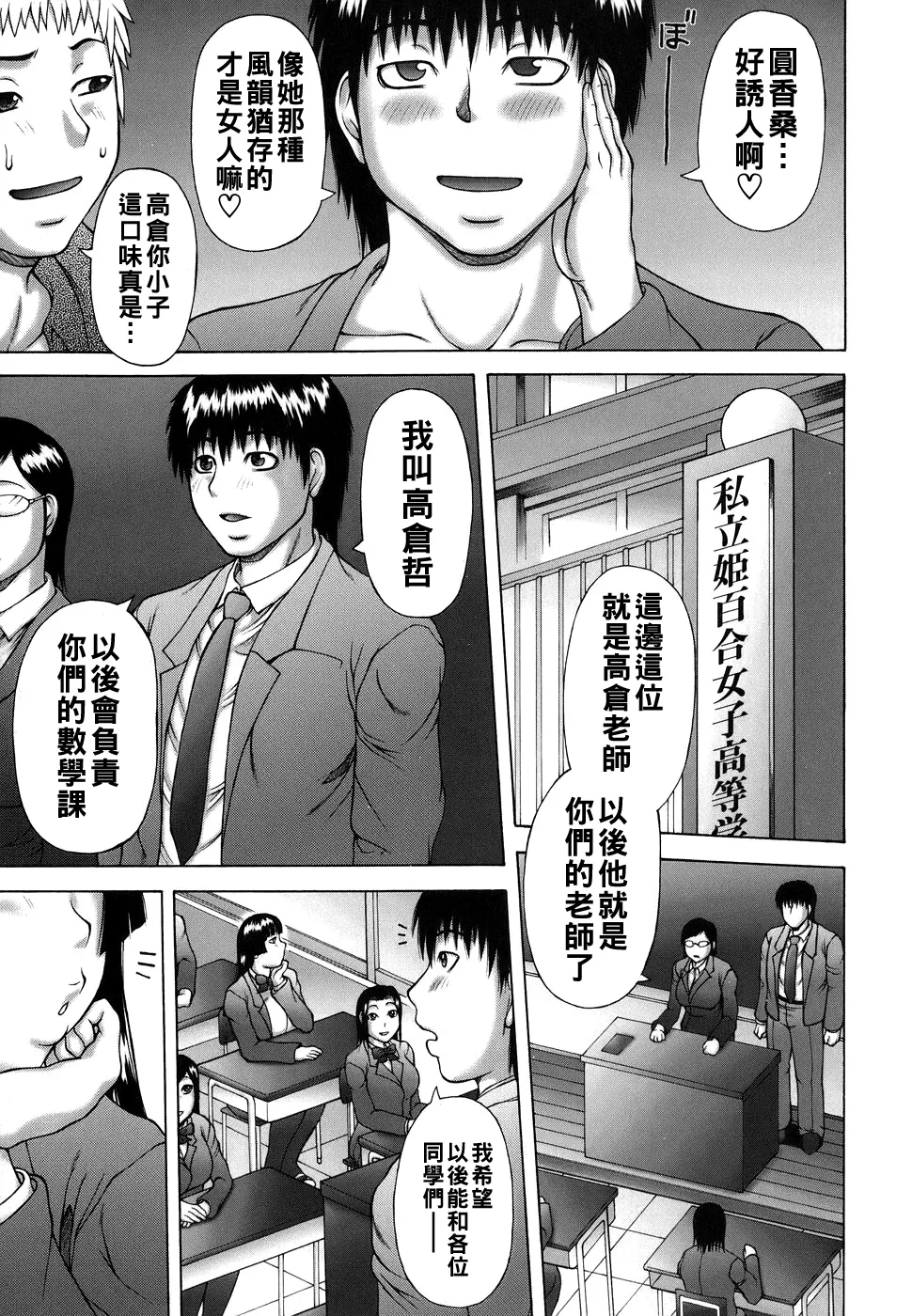 Manga Page 93