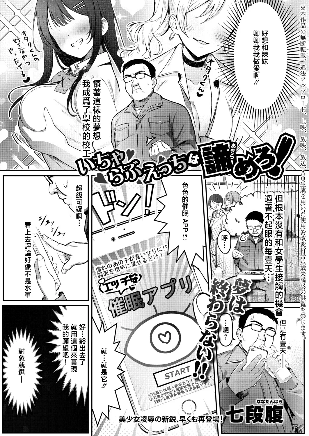 Manga Page 1