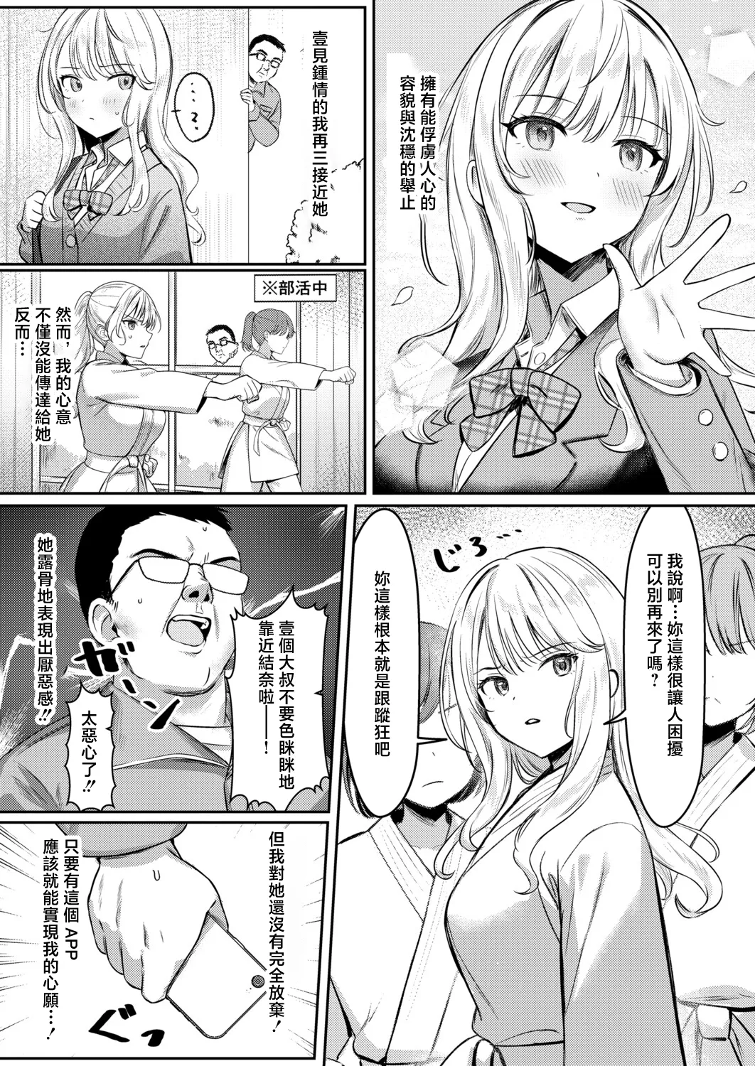 Manga Page 3