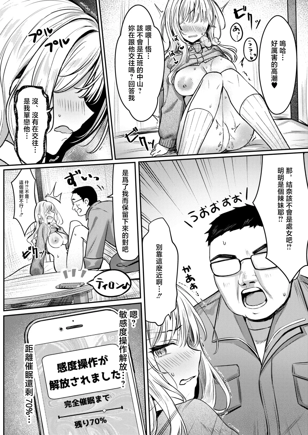 Manga Page 14