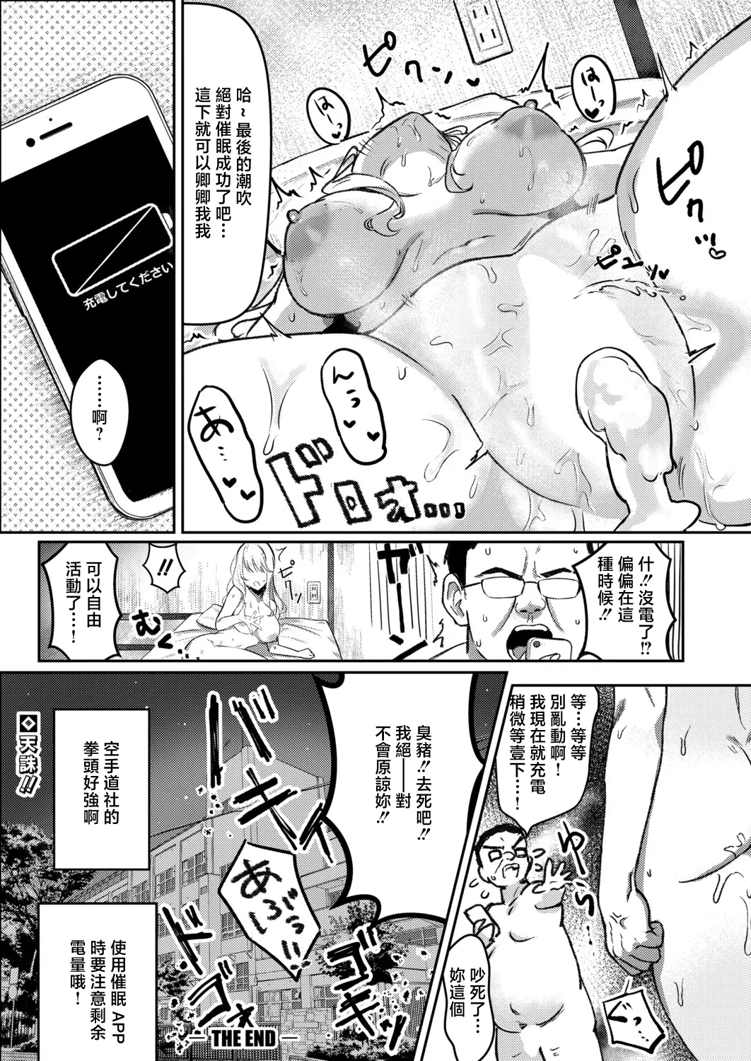 Manga Page 26