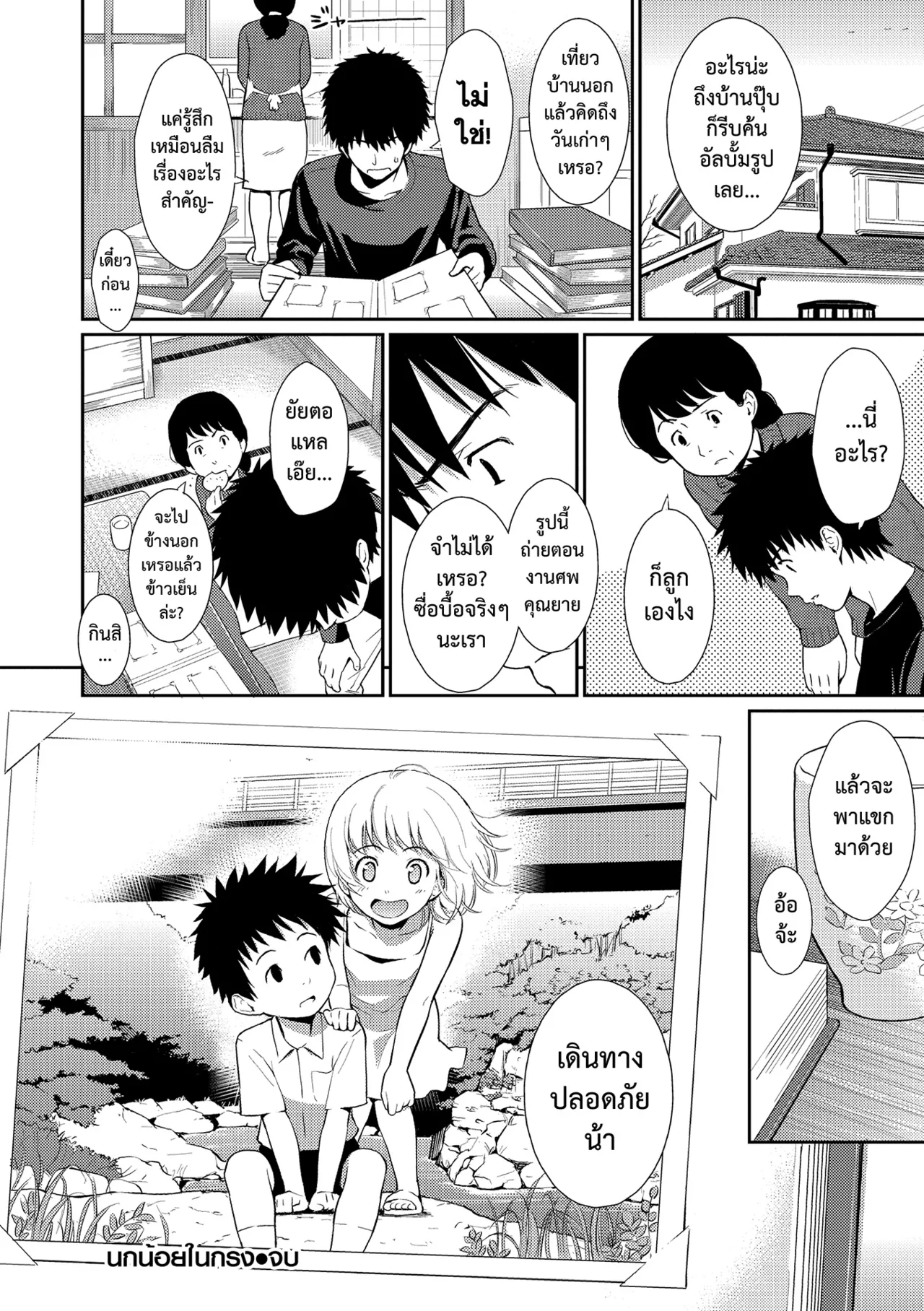 Manga Page 22