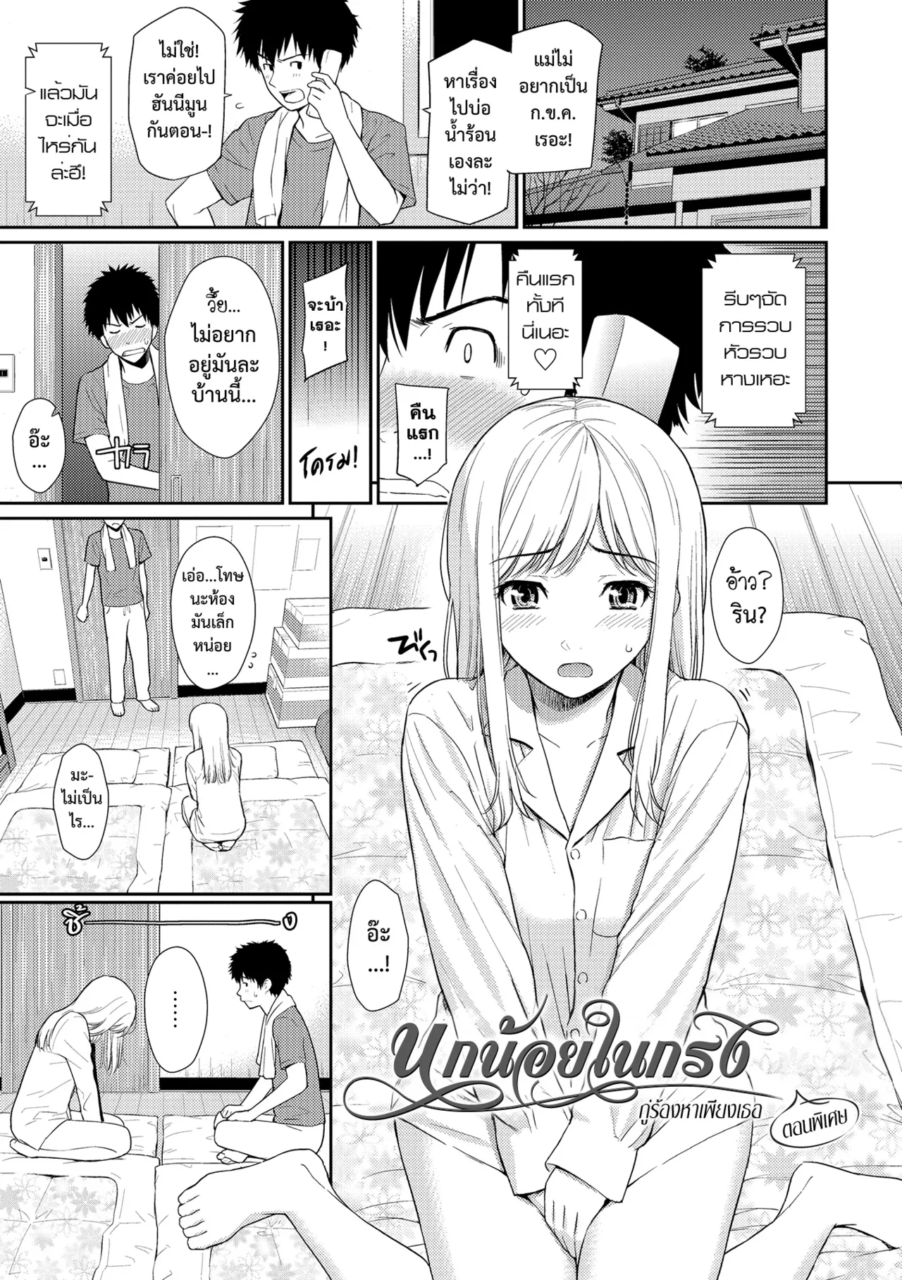 Manga Page 23
