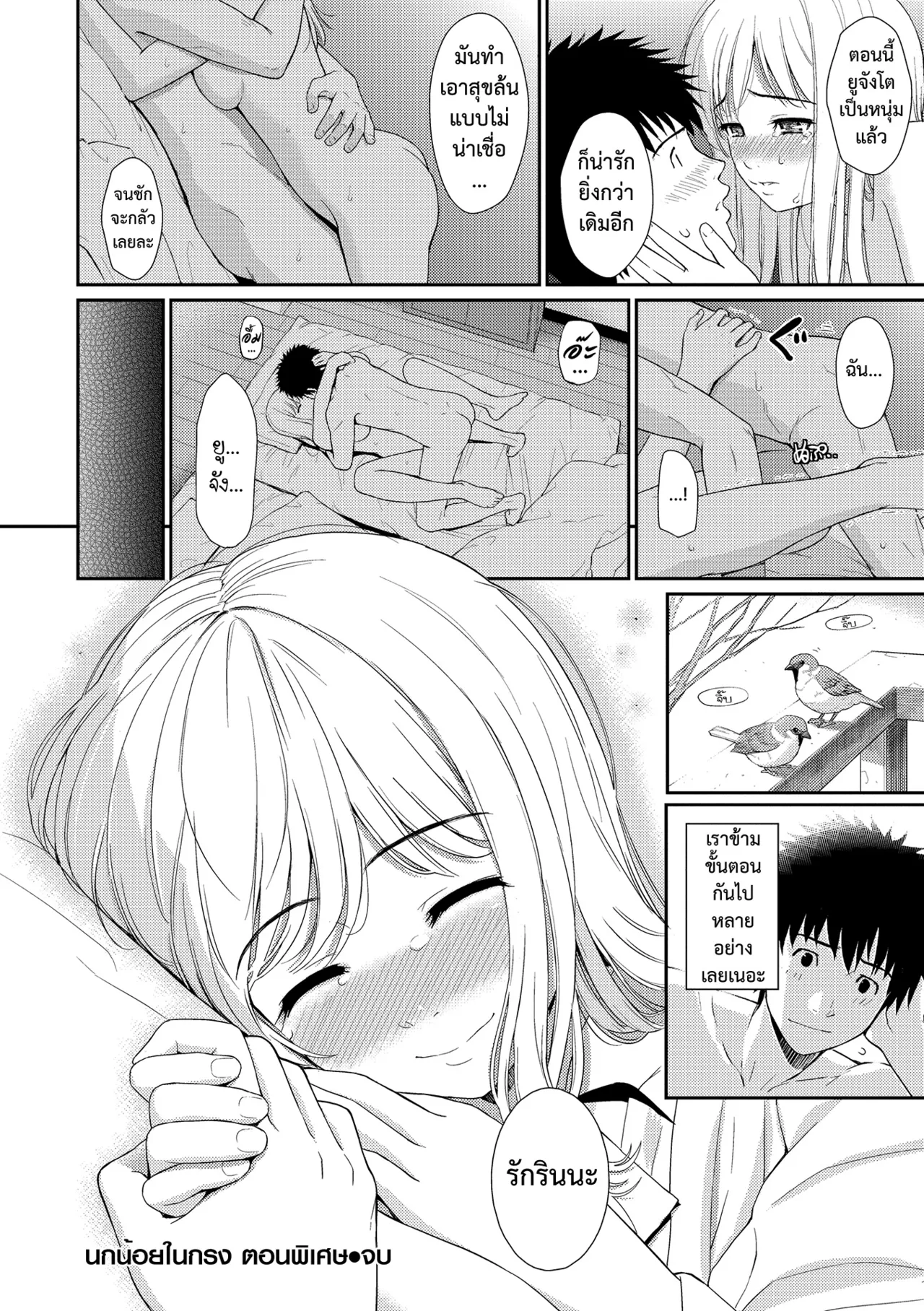 Manga Page 26
