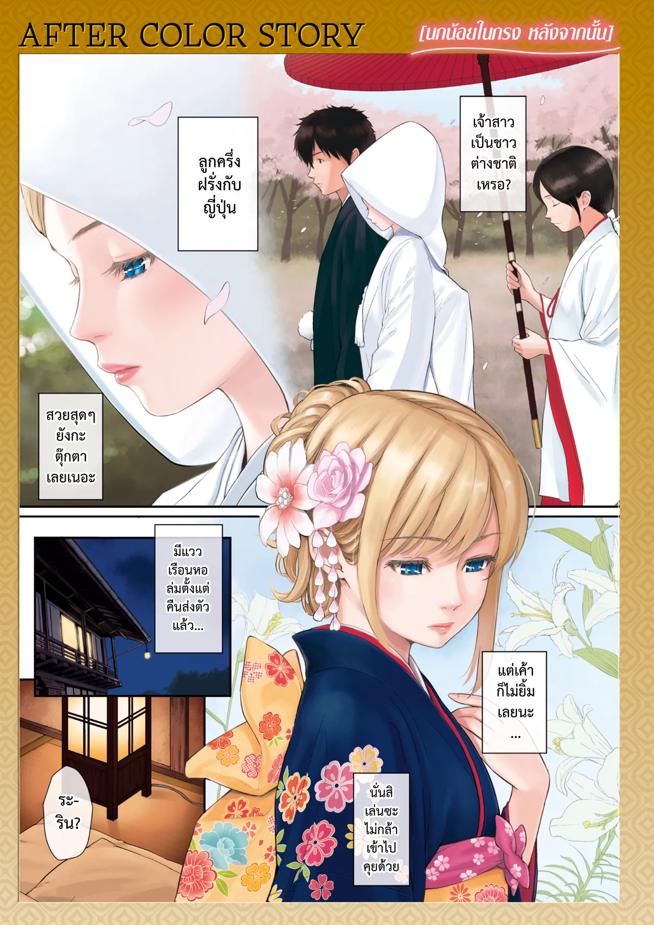 Manga Page 27