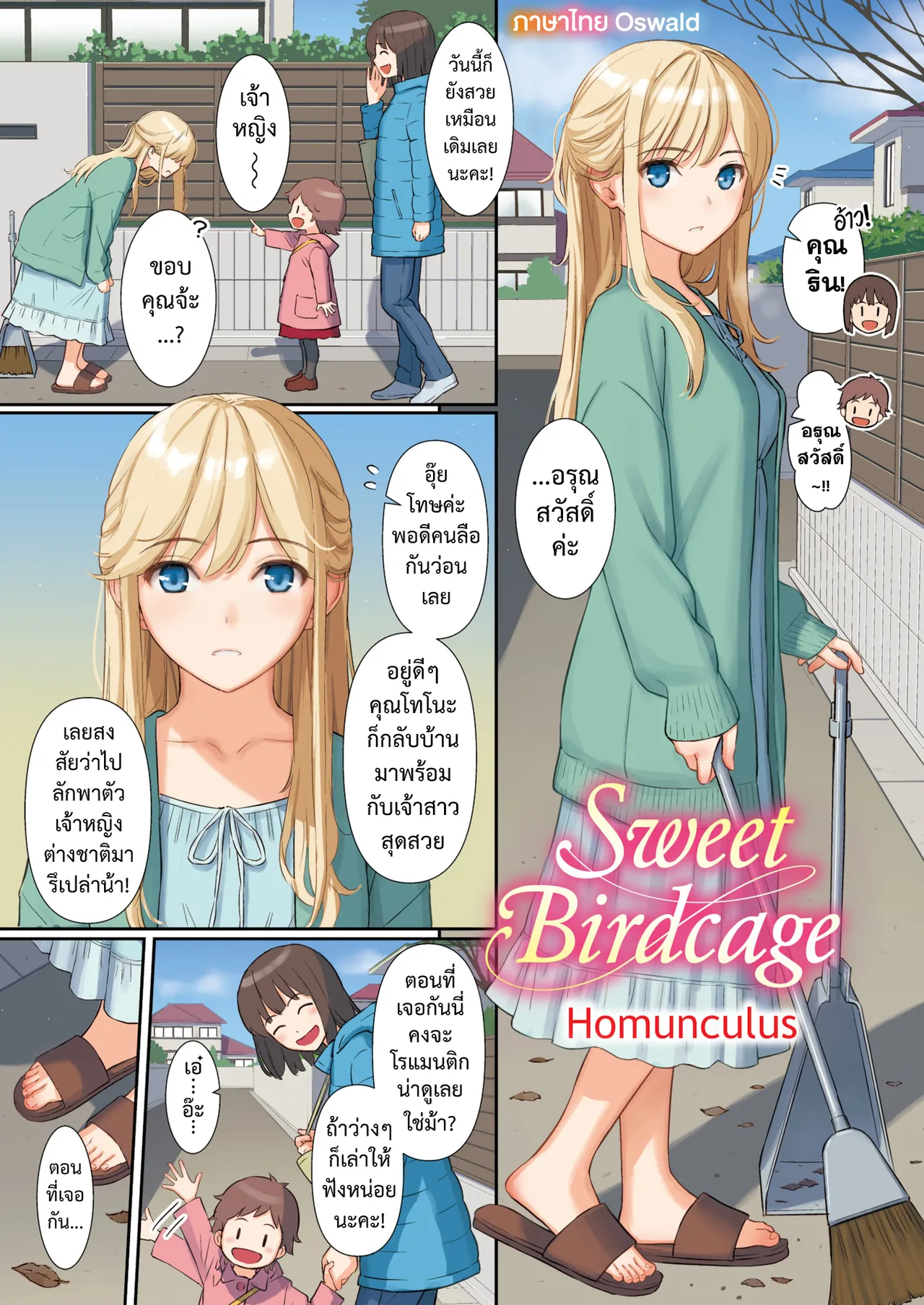 Manga Page 32