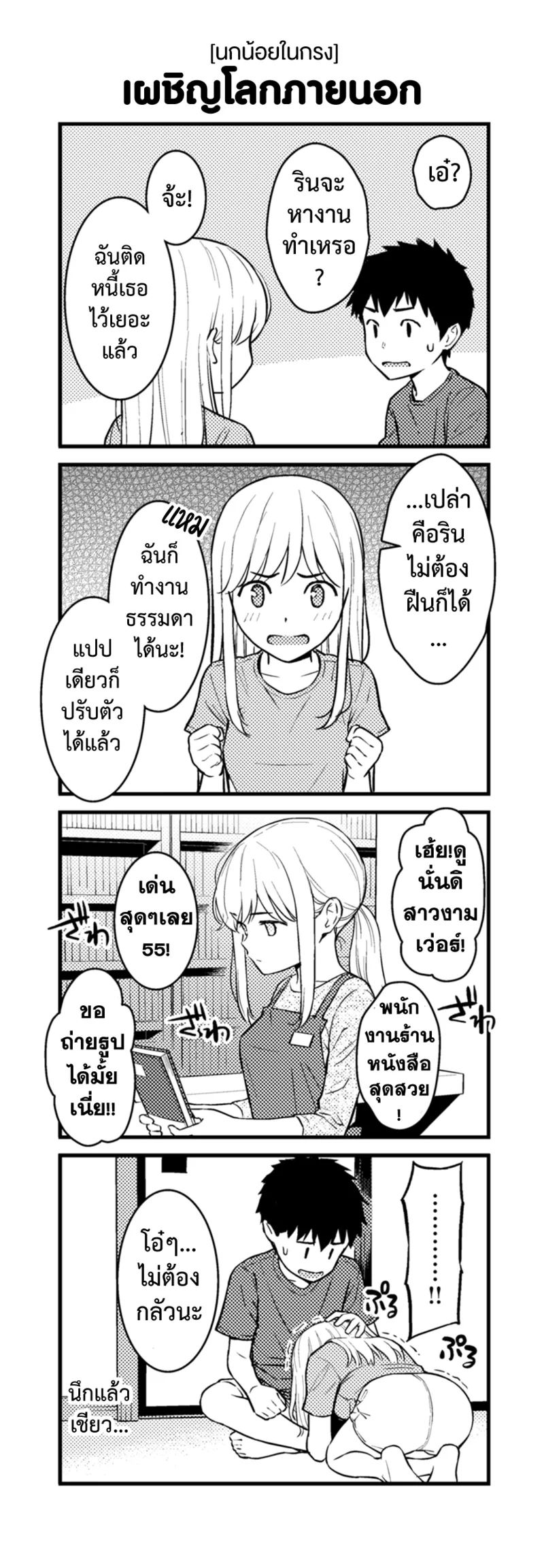 Manga Page 36