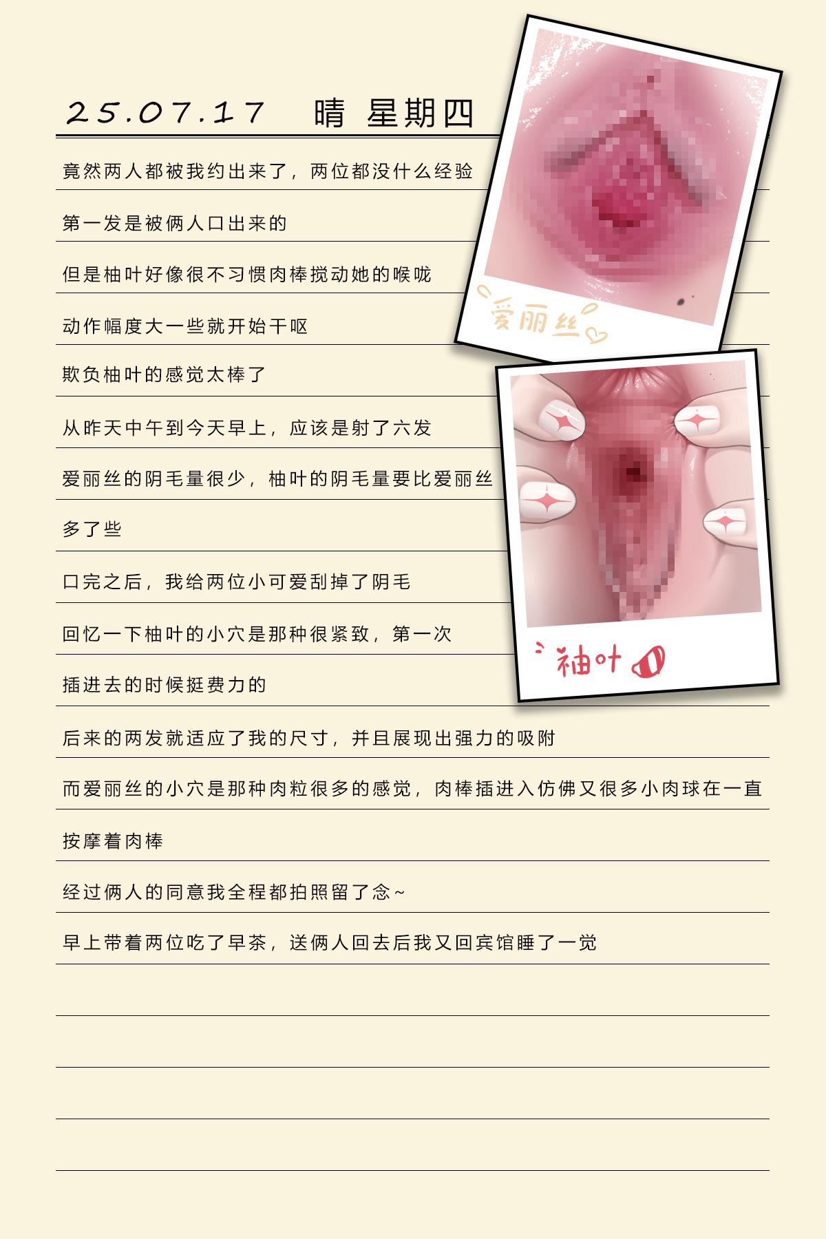 Manga Page 68